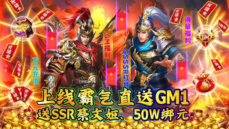 魔塔与英雄-GM钱包提充
