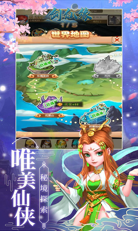 剑仙缘-异界缘起 剑仙缘-异界缘起