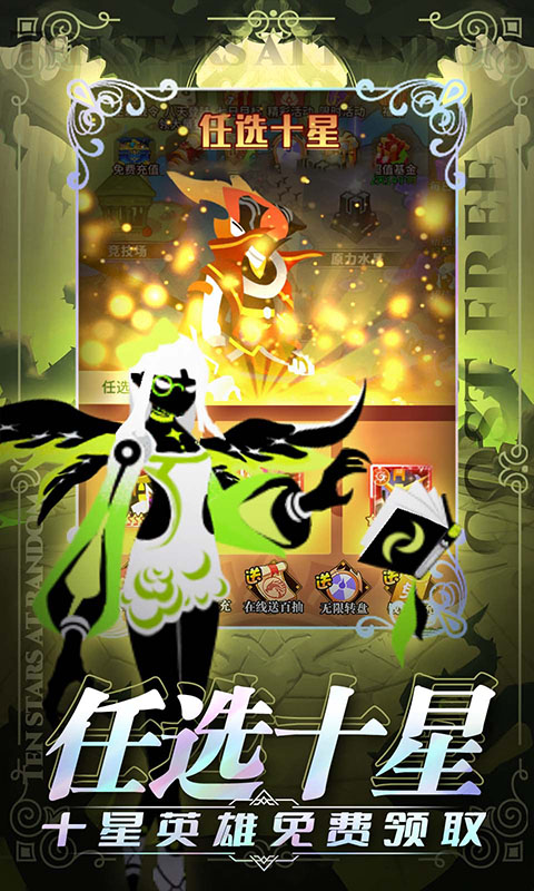 神兽连萌-GM刷充送十星 神兽连萌-GM刷充送十星