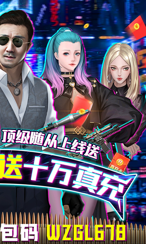 梦想英雄-女友养成无限充 梦想英雄-女友养成无限充