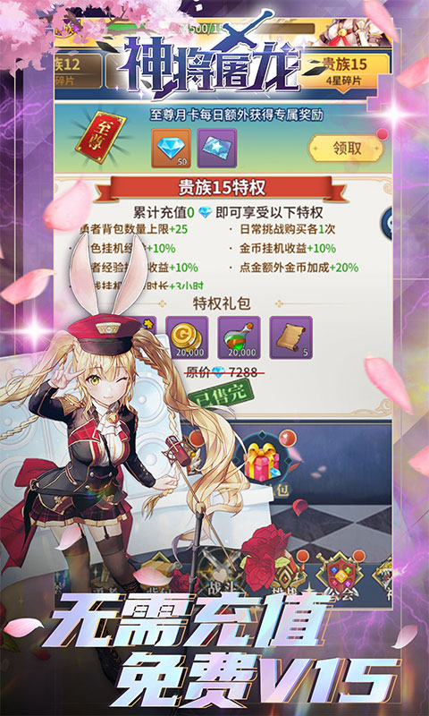 神将屠龙-送万抽 神将屠龙-送万抽