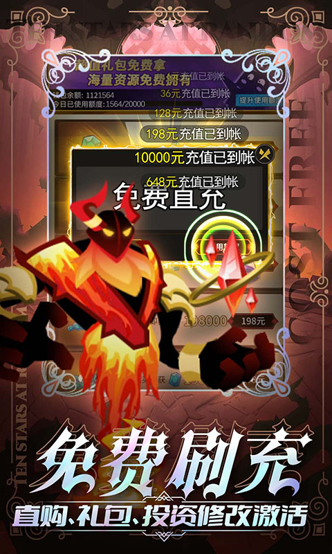 神兽连萌-GM刷充送十星 神兽连萌-GM刷充送十星