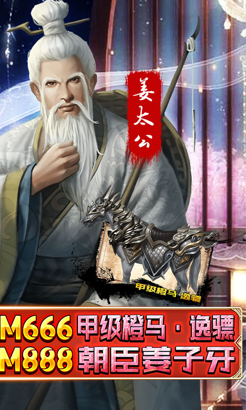 梦幻甬城-GM太公橙马 梦幻甬城-GM太公橙马