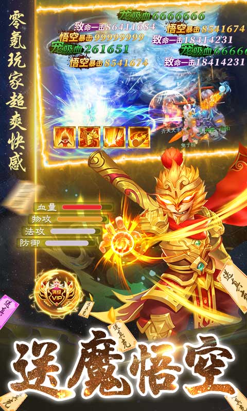 武林盛典-送悟空刷充 武林盛典-送悟空刷充