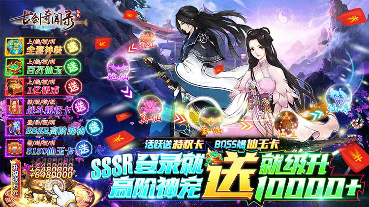 古剑奇闻录-送万元神宠 古剑奇闻录-送万元神宠
