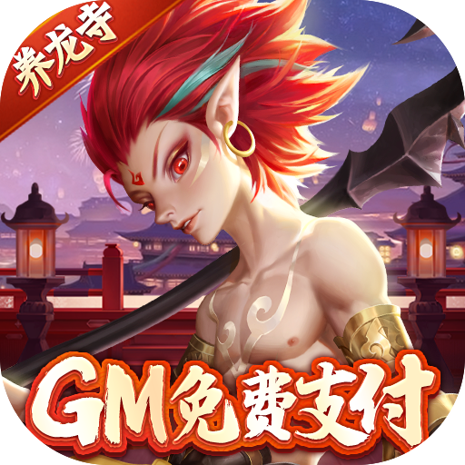 九州八荒录-破解直充版
