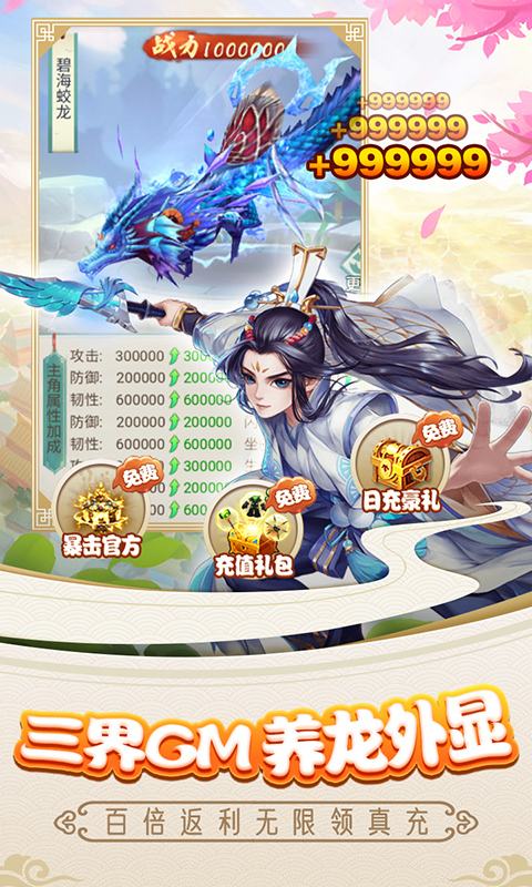 魔剑奇兵-GM破解刷充 魔剑奇兵-GM破解刷充