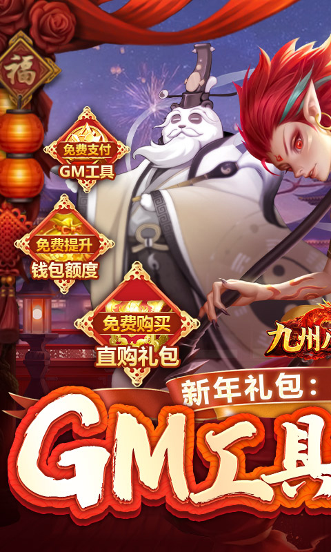 九州八荒录-破解直充版 九州八荒录-破解直充版