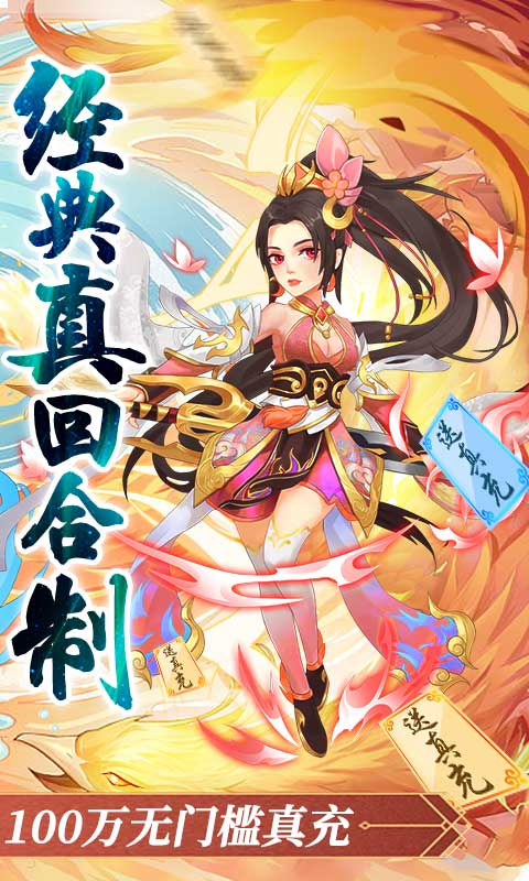武林盛典-送悟空刷充 武林盛典-送悟空刷充