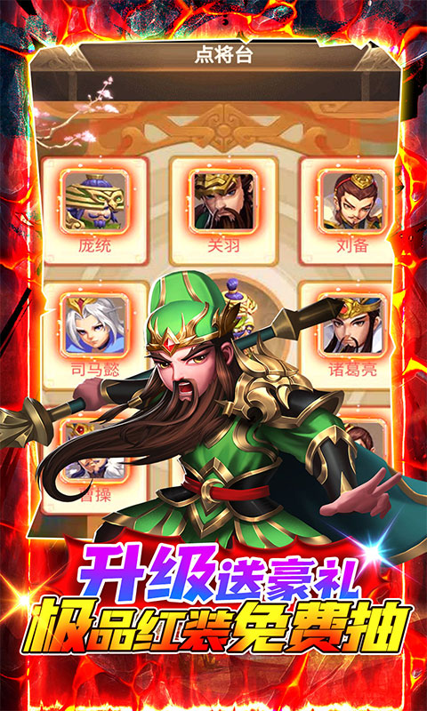 三国计-GM刷现金券 三国计-GM刷现金券