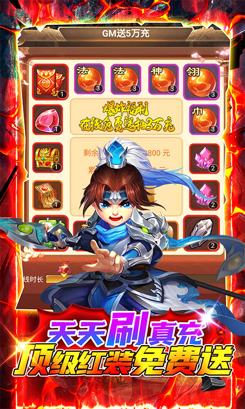 三国计-GM刷现金券 三国计-GM刷现金券