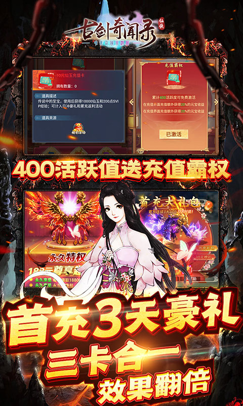 古剑奇闻录-送万元神宠 古剑奇闻录-送万元神宠