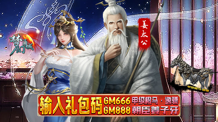 梦幻甬城-GM太公橙马 梦幻甬城-GM太公橙马