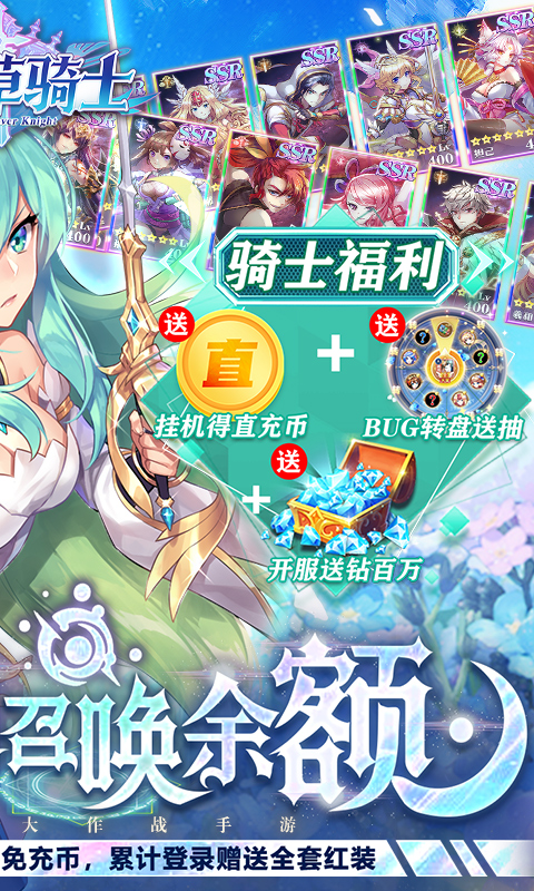 幸运草骑士-GM无限召唤余额 幸运草骑士-GM无限召唤余额