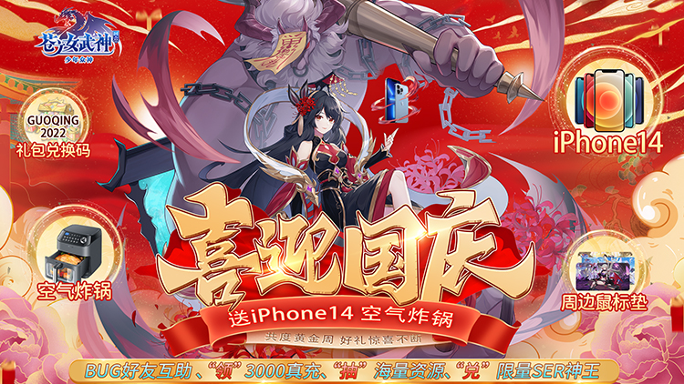 苍之女武神-BUG互助点充