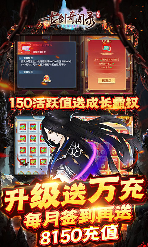 古剑奇闻录-送万元神宠 古剑奇闻录-送万元神宠
