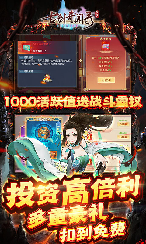 古剑奇闻录-送万元神宠 古剑奇闻录-送万元神宠