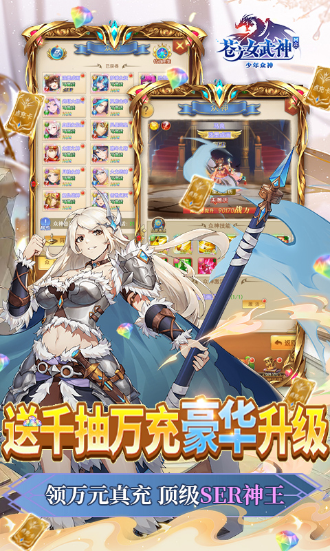 苍之女武神-BUG互助点充