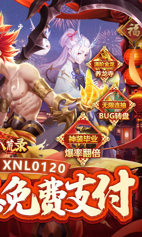 九州八荒录-破解直充版 九州八荒录-破解直充版