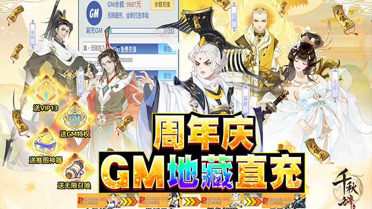 千秋辞-地藏解码直充 千秋辞-地藏解码直充