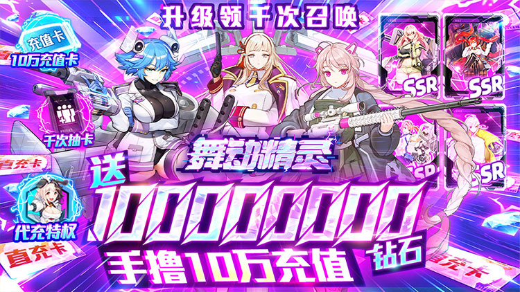 舞动精灵-送千抽10万充 舞动精灵-送千抽10万充