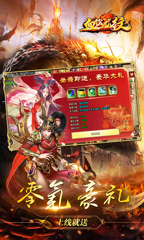 血饮龙纹-魂环切割攻速 血饮龙纹-魂环切割攻速