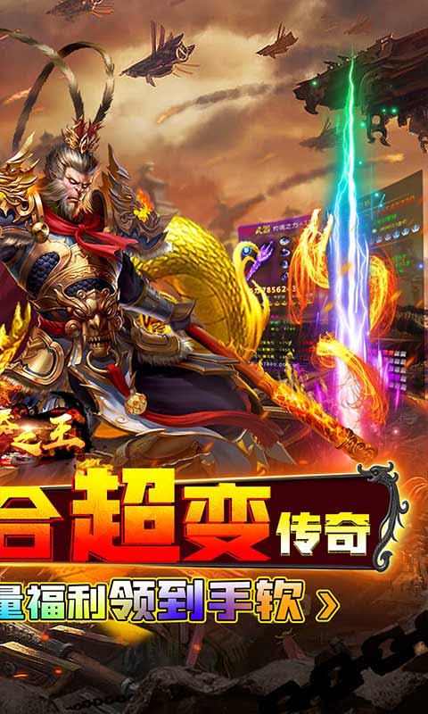 武器之王-西游超变爽爆充