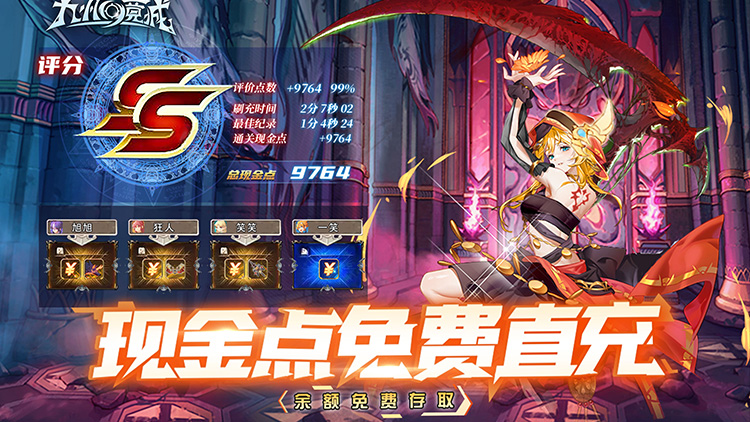 九州幻境城-计费点免充 九州幻境城-计费点免充