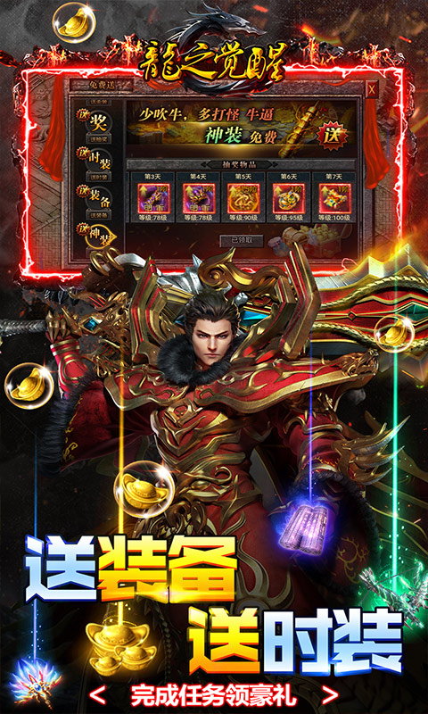龙之觉醒-原始复刻版 龙之觉醒-原始复刻版