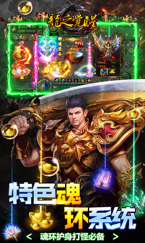 龙之觉醒-原始复刻版 龙之觉醒-原始复刻版