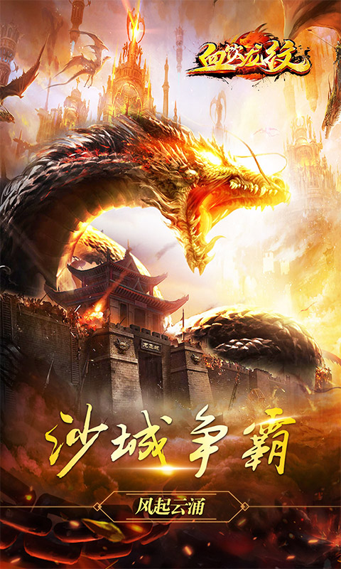 血饮龙纹-魂环切割攻速 血饮龙纹-魂环切割攻速