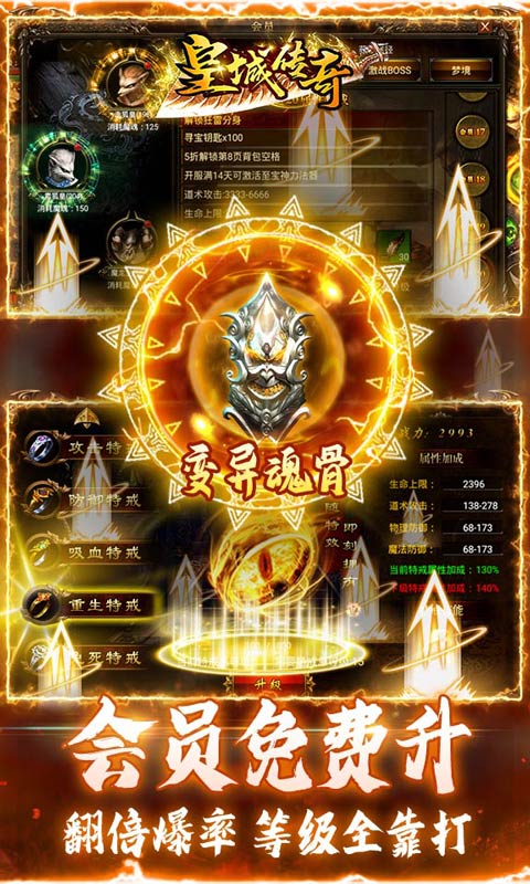 皇城传奇-1.85合击魂环 皇城传奇-1.85合击魂环