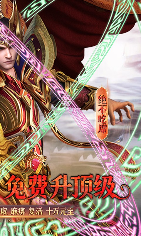 龙甲情缘-魂环无限打金