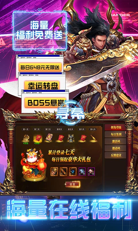 寻秦-GM破解版 寻秦-GM破解版