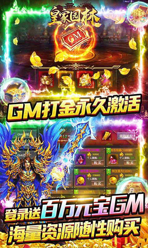 皇家园林-0氦打金爆充 皇家园林-0氦打金爆充