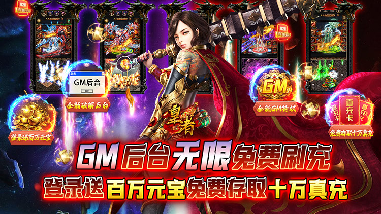 皇者-全免破解工具