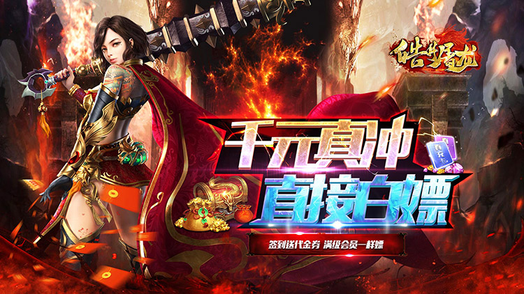 皓月屠龙-魂环切割版