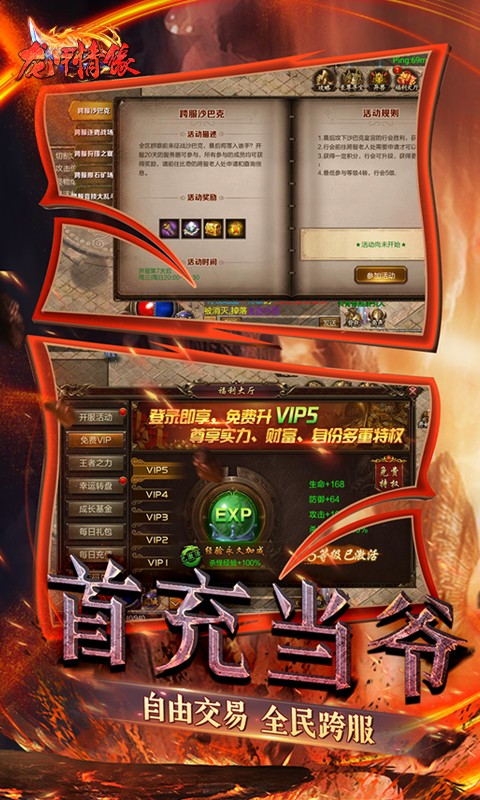 龙甲情缘-魂环无限打金