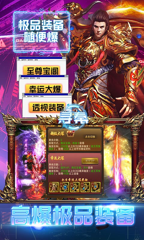 寻秦-GM破解版 寻秦-GM破解版