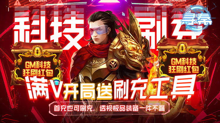 寻秦-GM破解版 寻秦-GM破解版