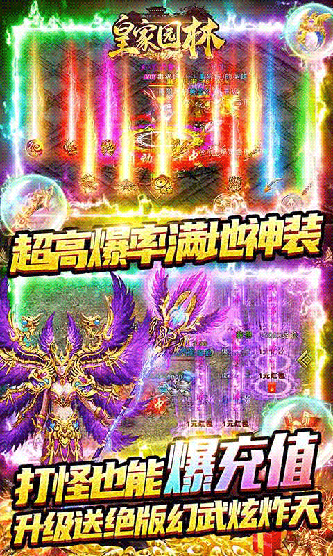 皇家园林-0氦打金爆充 皇家园林-0氦打金爆充
