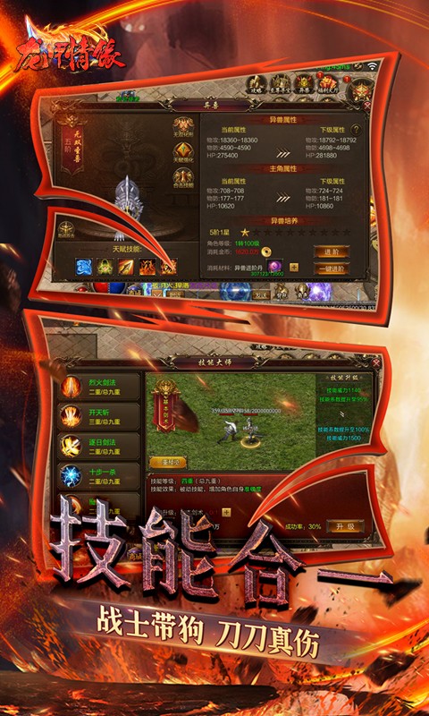 龙甲情缘-魂环无限打金