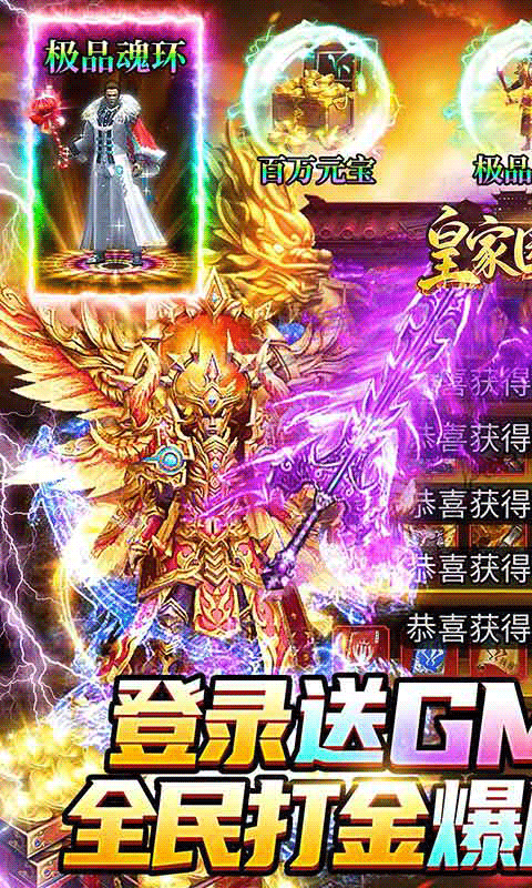 皇家园林-0氦打金爆充 皇家园林-0氦打金爆充