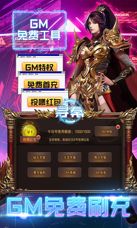 寻秦-GM破解版 寻秦-GM破解版