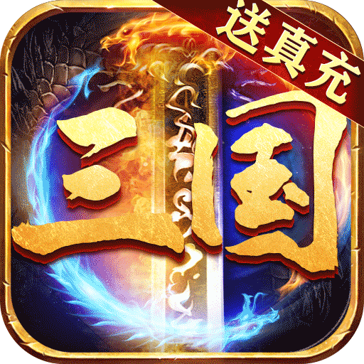 武林争霸-三国魂环超变