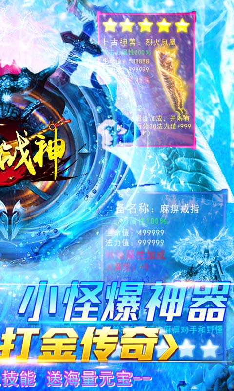 开天战神-无限爆充值 开天战神-无限爆充值