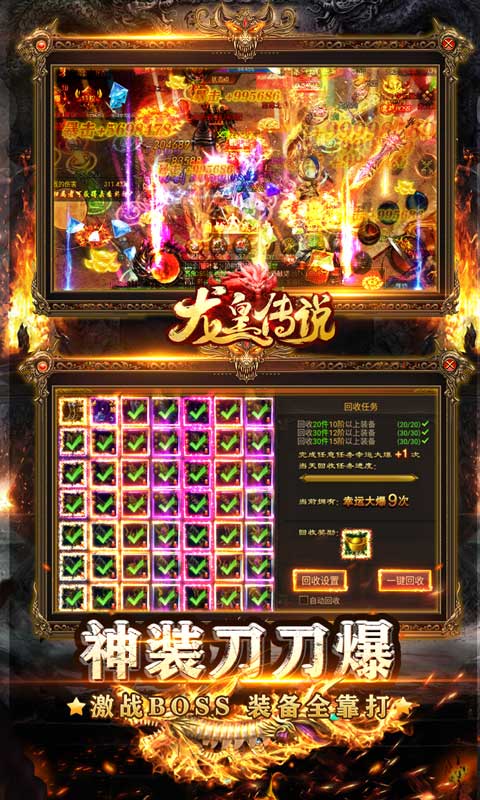 龙皇传说-10亿0元购