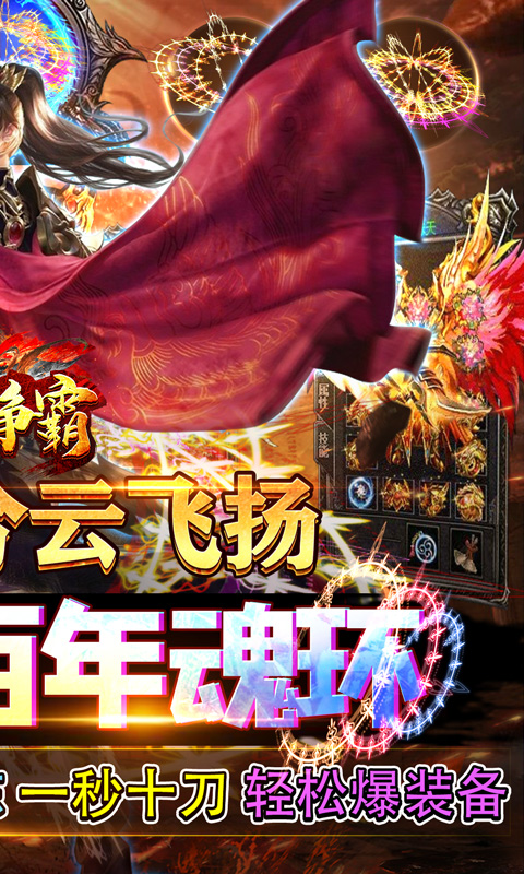武林争霸-三国魂环超变 武林争霸-三国魂环超变