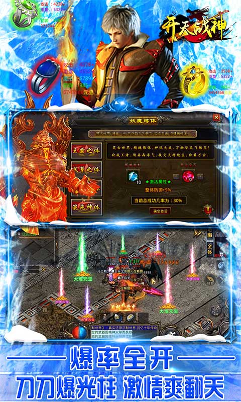 开天战神-无限爆充值 开天战神-无限爆充值