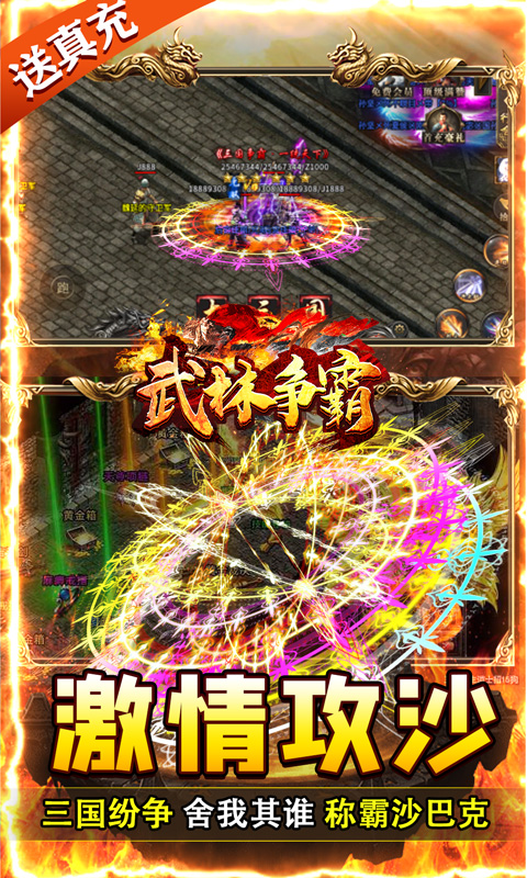 武林争霸-三国魂环超变 武林争霸-三国魂环超变